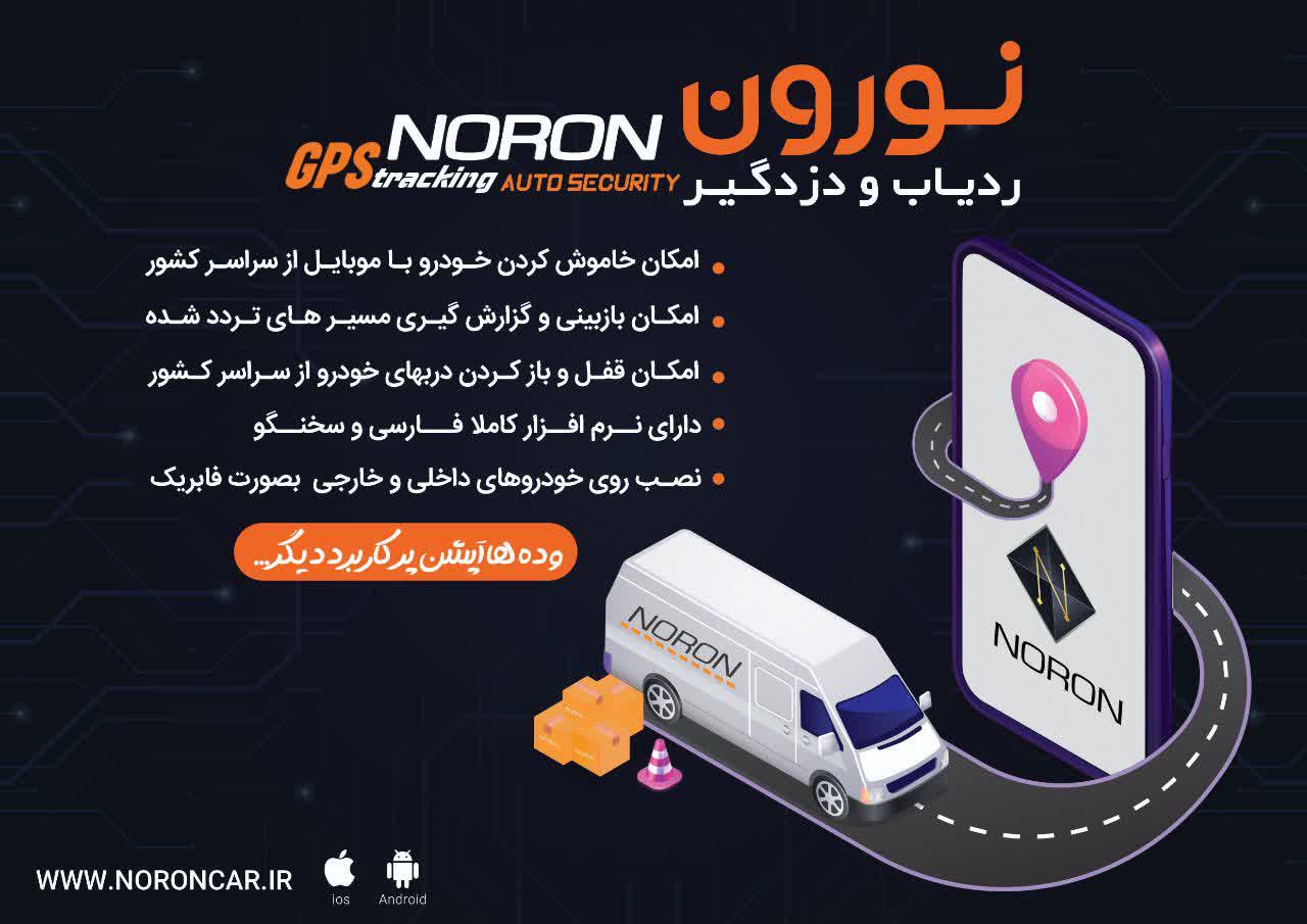 انواع کاربردهای ردیاب جی پی اس
