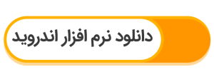 دانلود اپلیکیشن نورون کار بهترین ردیاب خودرو