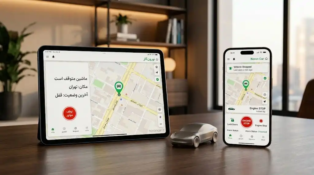 اپلیکیشن ردیاب خودرو چیست؟ + ویژگیهای بهترین نرمافزار | نورون